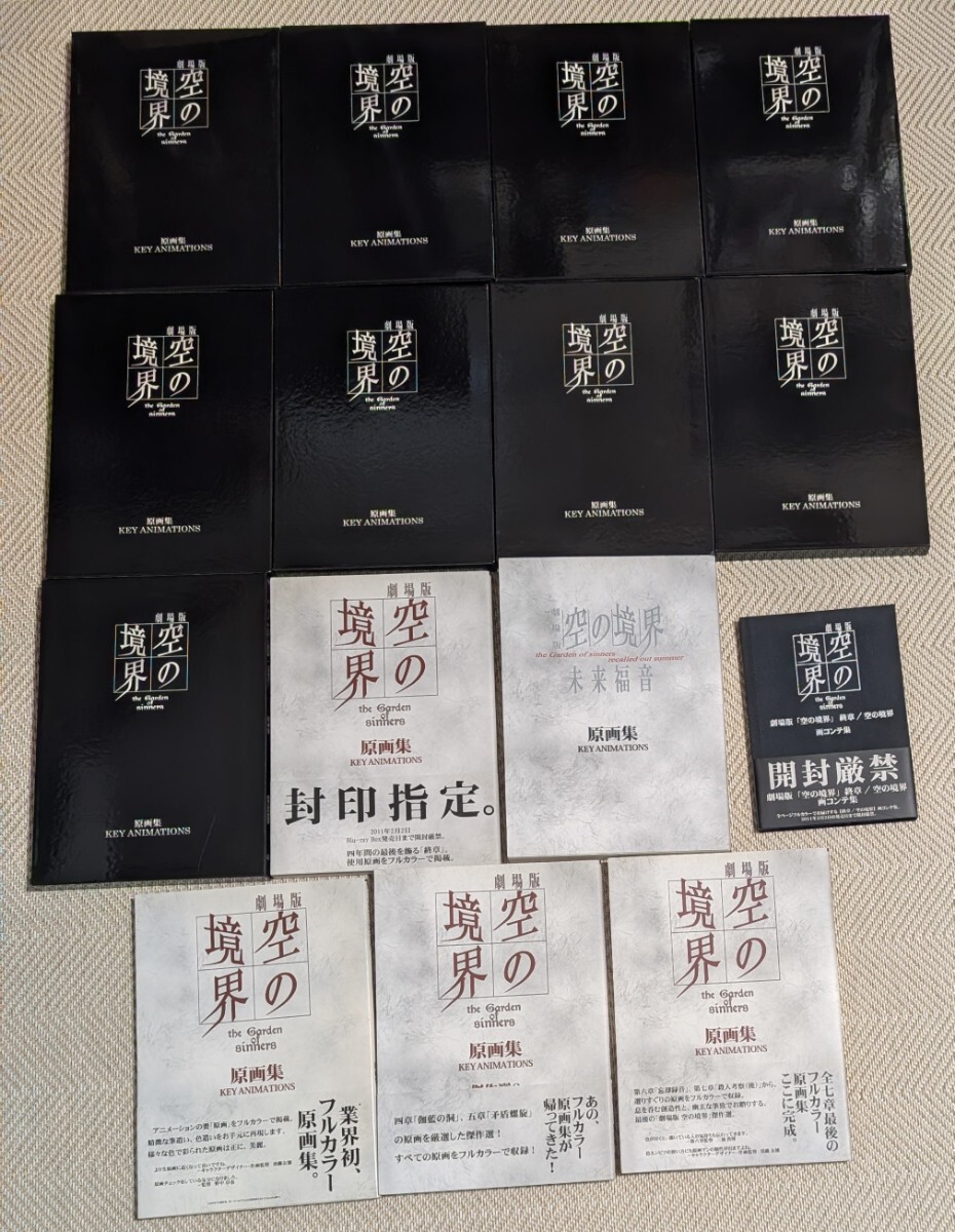 新品】劇場版 空の境界 未来福音 マチアソビ カフェ ufotable cafe 両