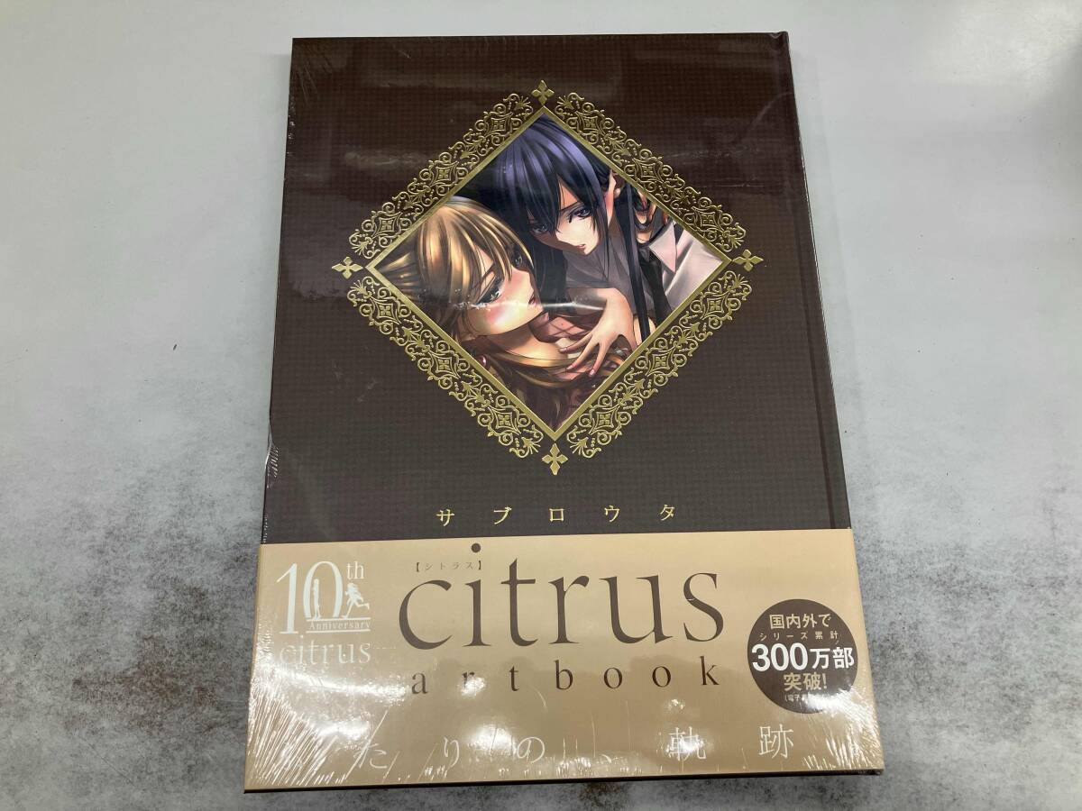 新品】citrus 1巻(新装版) サブロウタ 直筆サイン+ イラスト(藍原柚子