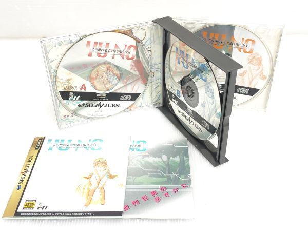 ○この世の果てで恋を唄う少女 YU‐NO○エルフ/神代 創○全4巻セット