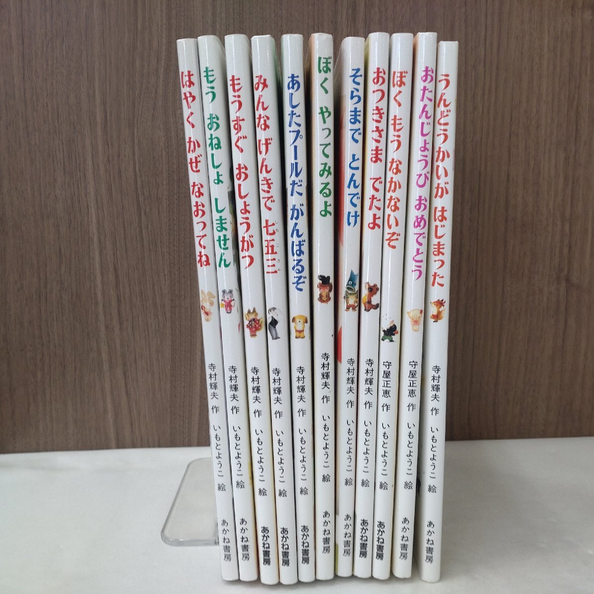 いもとようこ はじめてのめいさくえほん 日本昔話 全15巻 岩崎書店の