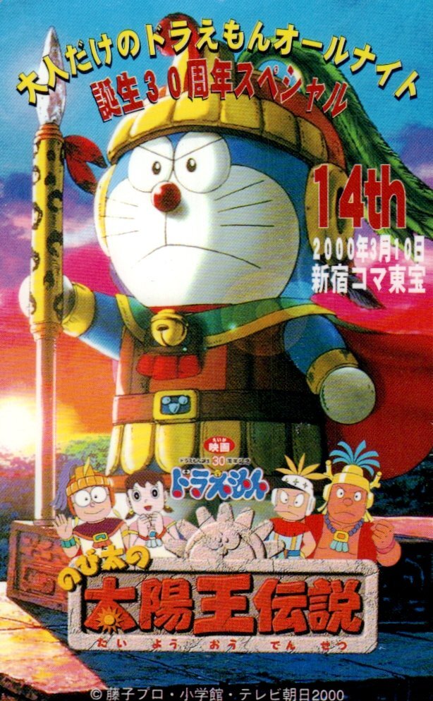 189-A22/ 月刊 コロコロコミック 2000年3月号/ポケットモンスター 星の