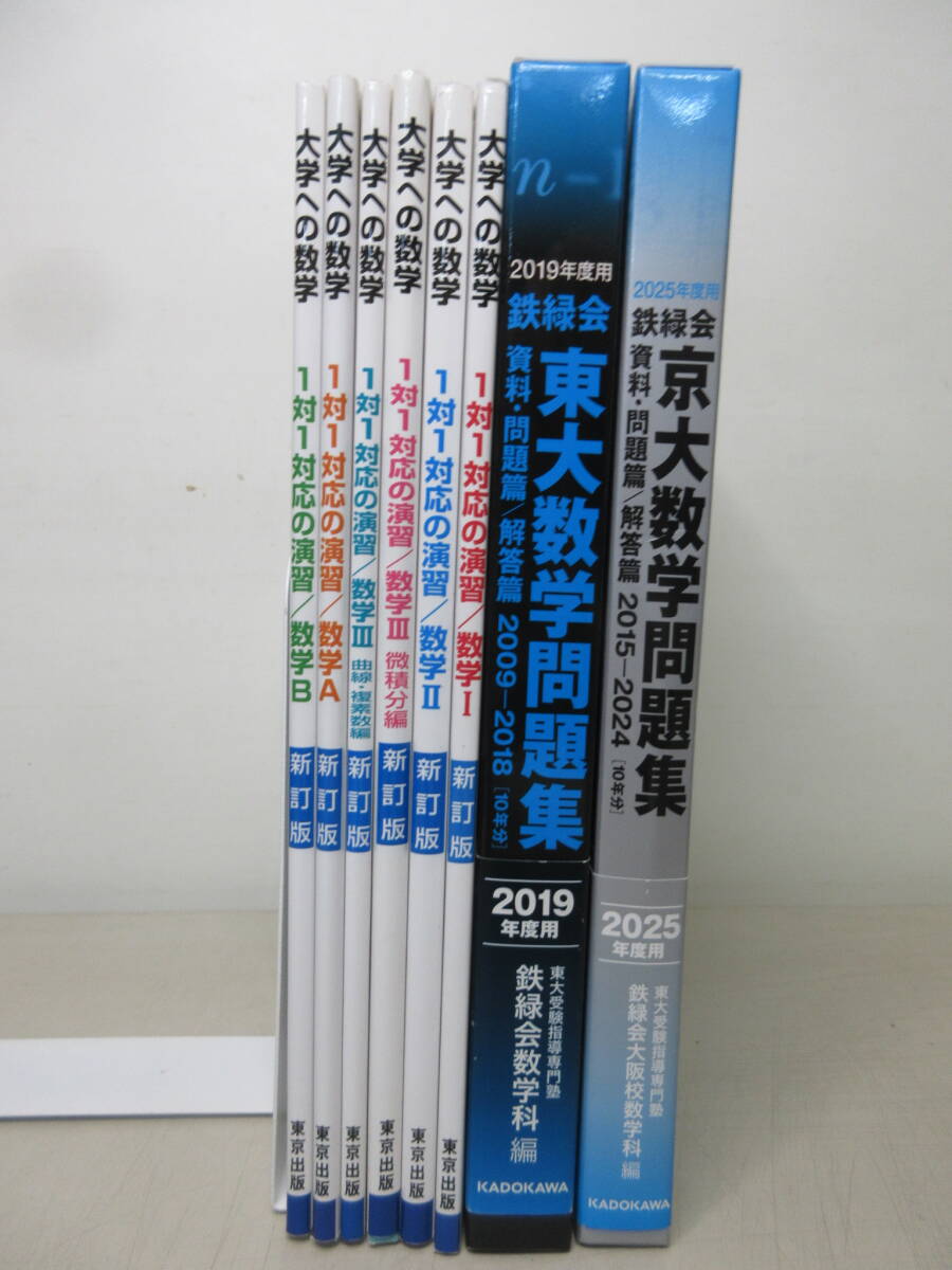 中古】IZ83-013 鉄緑会 高3 化学発展講座/問題集 2016 計2冊 大浦光章