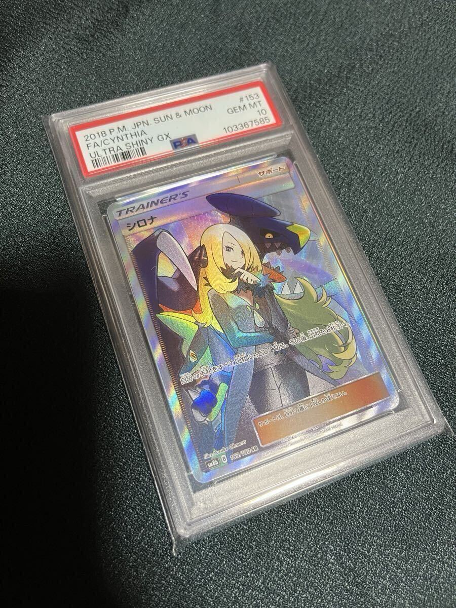 新品】ミュウツーGX SSR 色違い sm8b ポケモンカード（ウルトラ