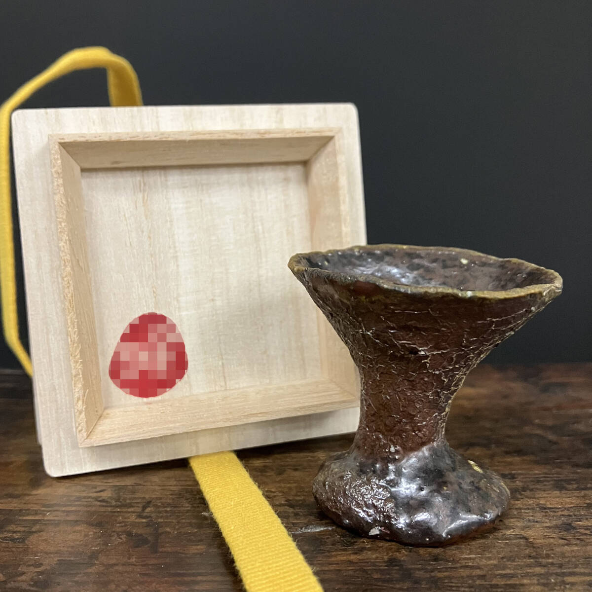 陶芸家　辻村史朗　唐津　ぐい呑　酒器　酒盃　箱なし ◇辻村史朗◇唐津◇ぐい呑◇酒器◇共箱 栞付◇個展購入◇人気陶芸家