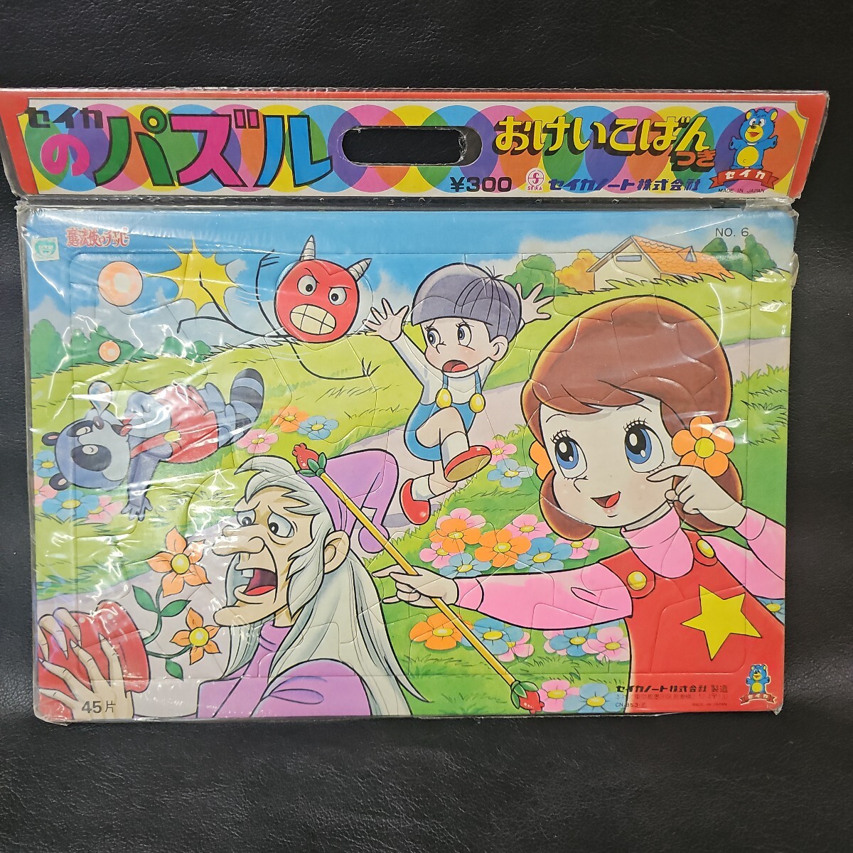 魔法使いチャッピー DVD BOX 全話 プレミアム ボックス 魔女っ子 魔法