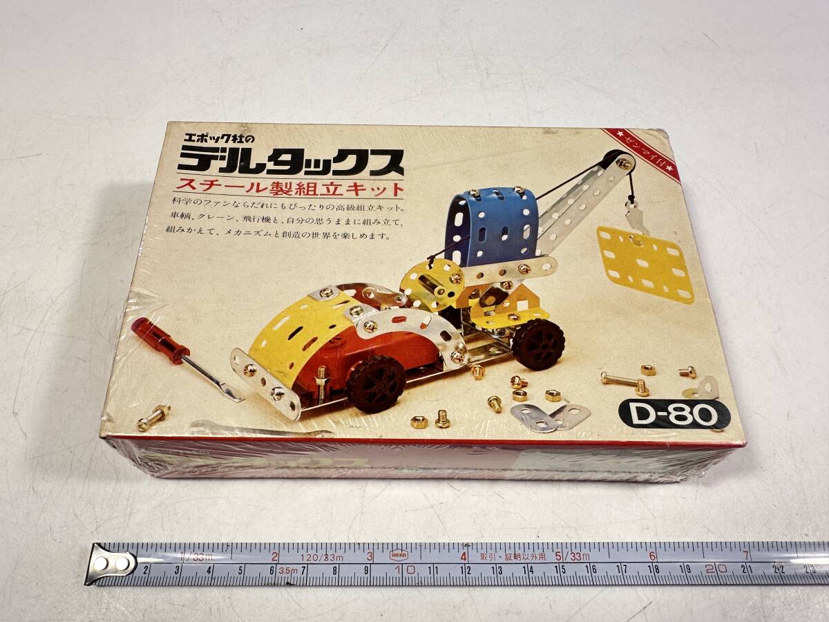 中古】【デルタックス】スチール製 組立キット D-150 エポック社 説明