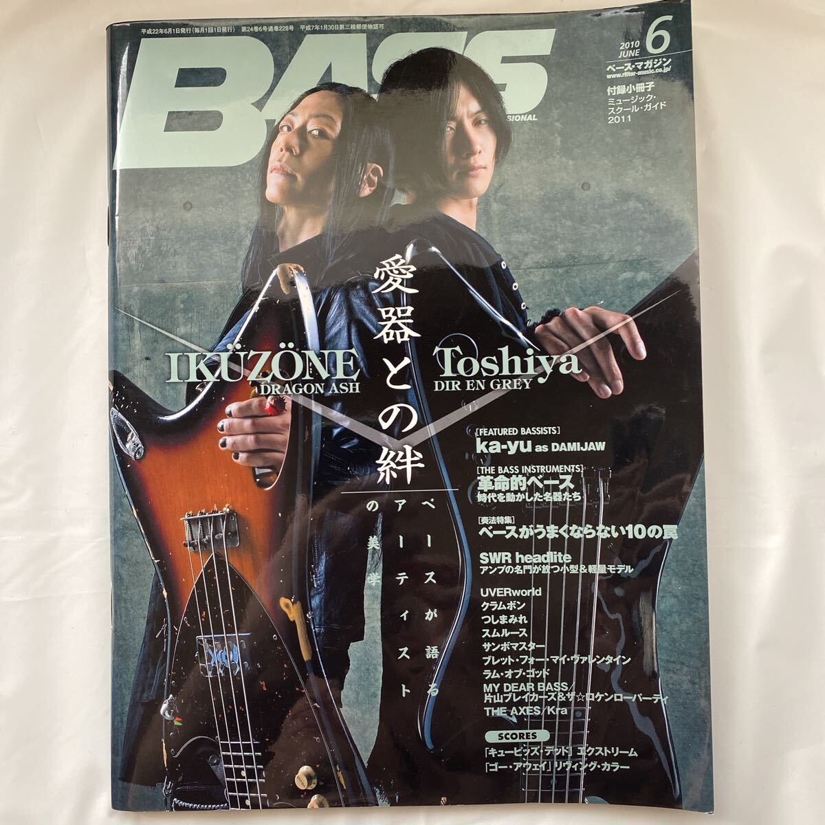 レア? ☆20年前☆ クール!! Dragon Ash/降谷建志/馬場育三/IKUZONE
