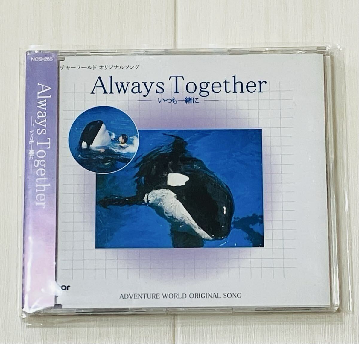 中古】8cmCD CMソング 南紀白浜アドベンチャーワールド 「ALWAYS
