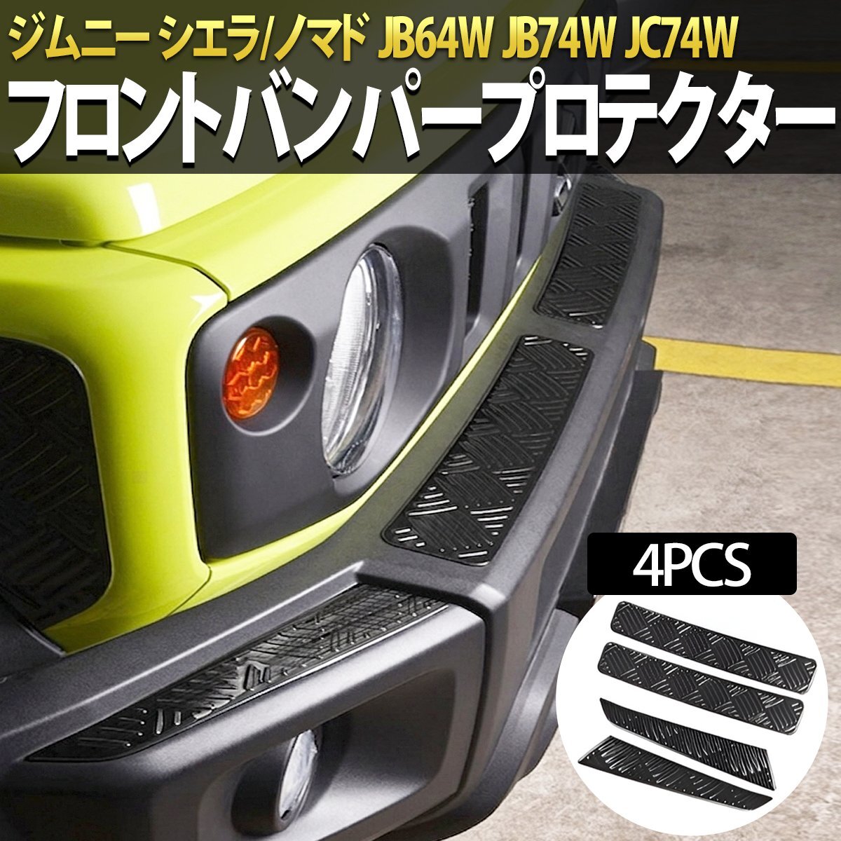 中古】デリカ アクティブギア フロントバンパープロテクター 三菱純正