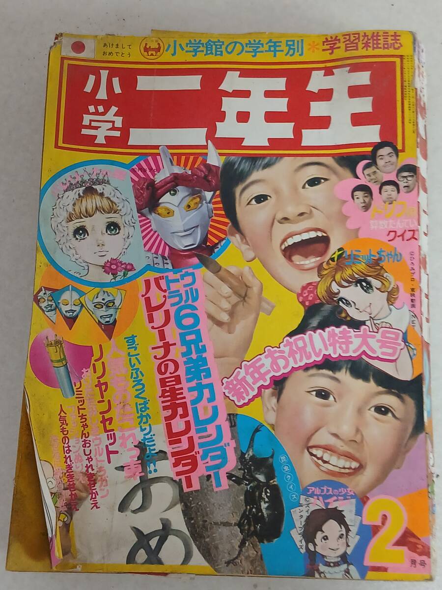 大怪獣手帳　ウルトラマン　1967年7月号付録　レトロ　当時物　レア　貴重 大怪獣手帳 ウルトラマン 1967年7月号付録 レトロ 当時物 レア 貴重