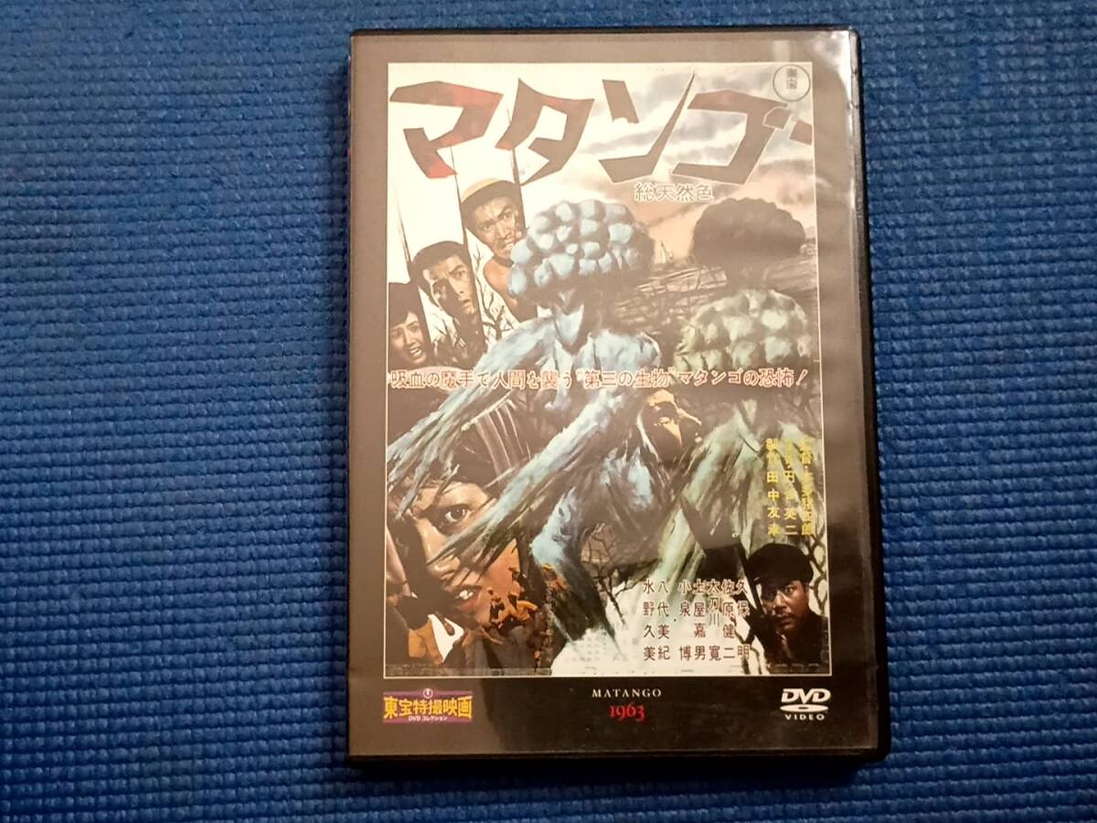 中古】y【ソフビ/M1号】マタンゴ関口麻美(水野久美)LD特典袋未開封y14
