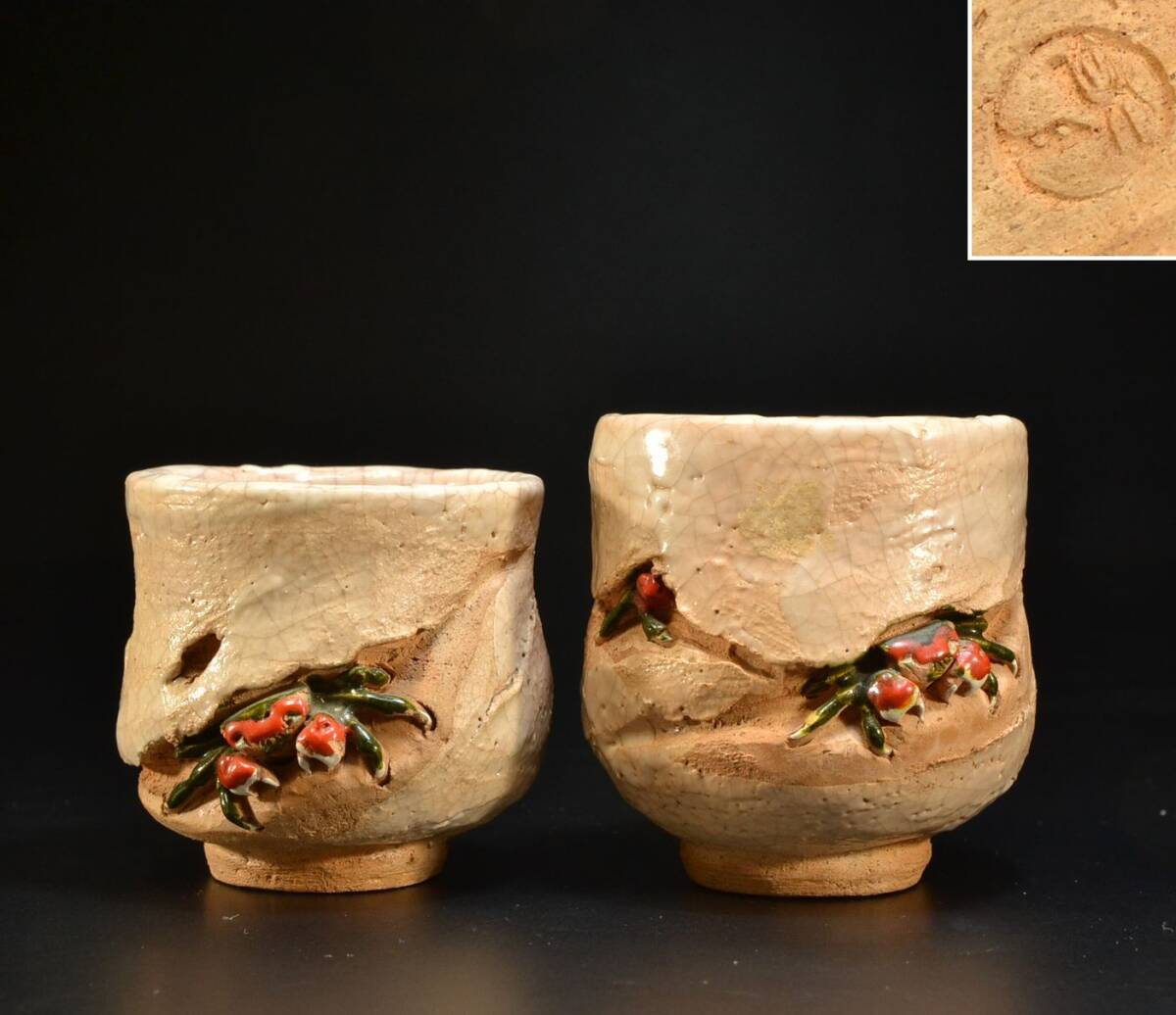 ☆極上密細工品【水月焼(好川恒方) 天神蟹彫夫婦湯呑】伊与松山/二六焼