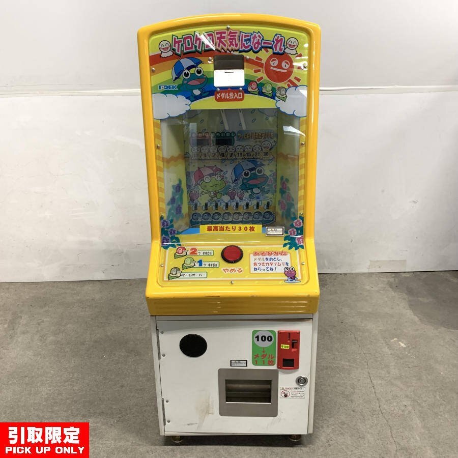 中古】☆キッズメダルゲーム☆うずまキッズ☆中古品・難ありの落札情報