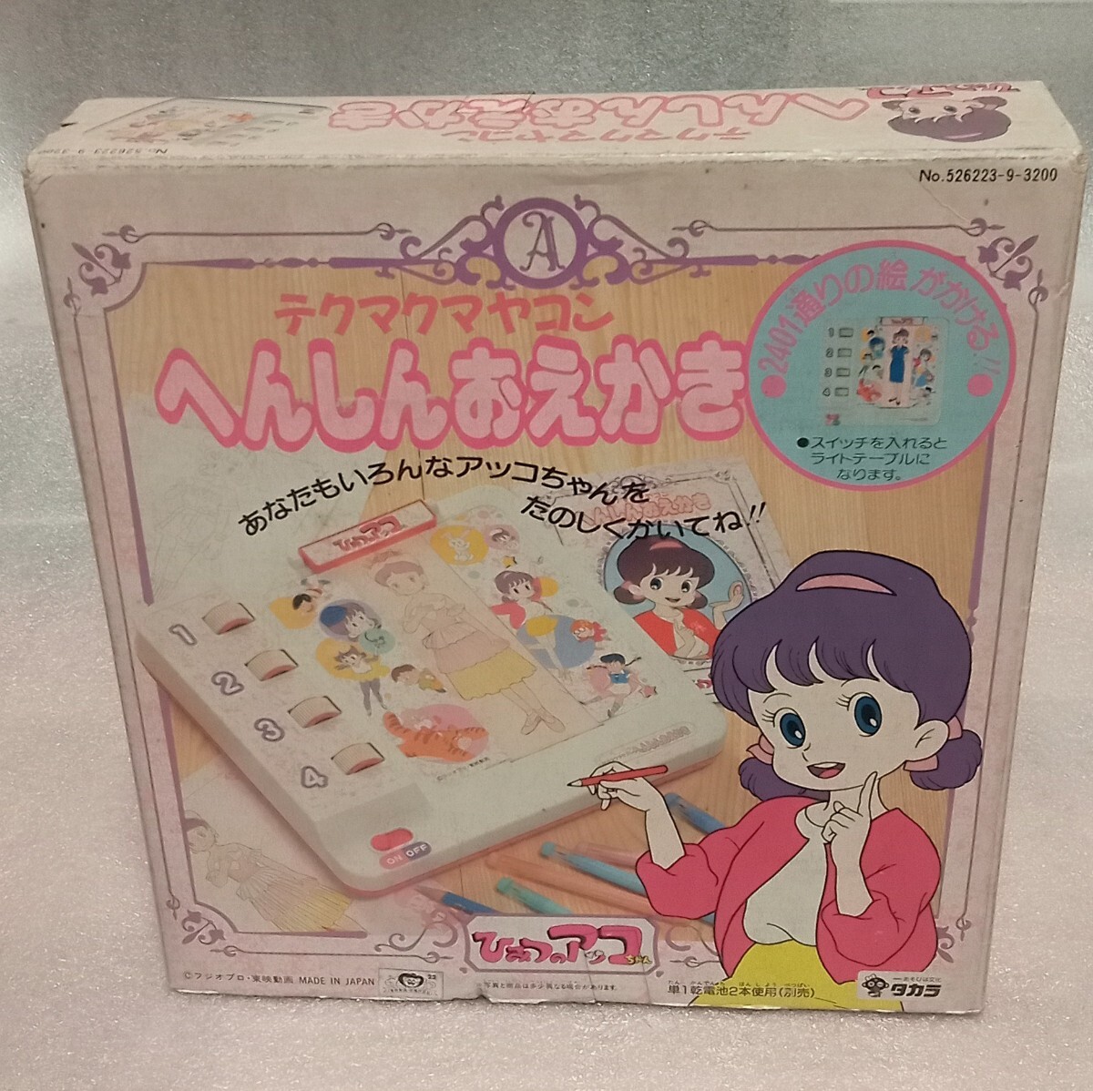 □中古品 2点 ひみつのアッコちゃん テクマクマヤコン コンパクト