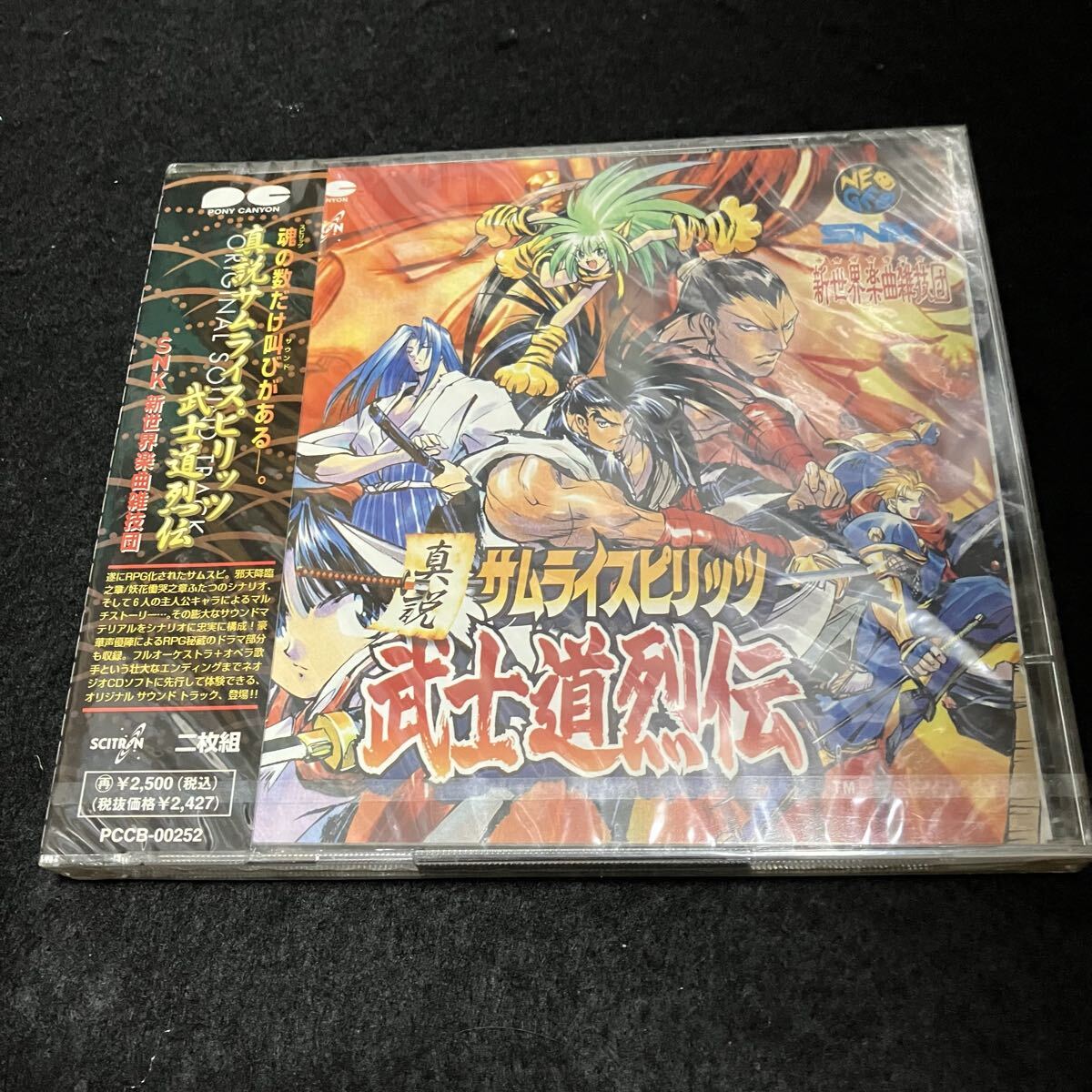 中古】【動作確認済】 ナコルル ボイス目覚まし時計 「真説サムライ