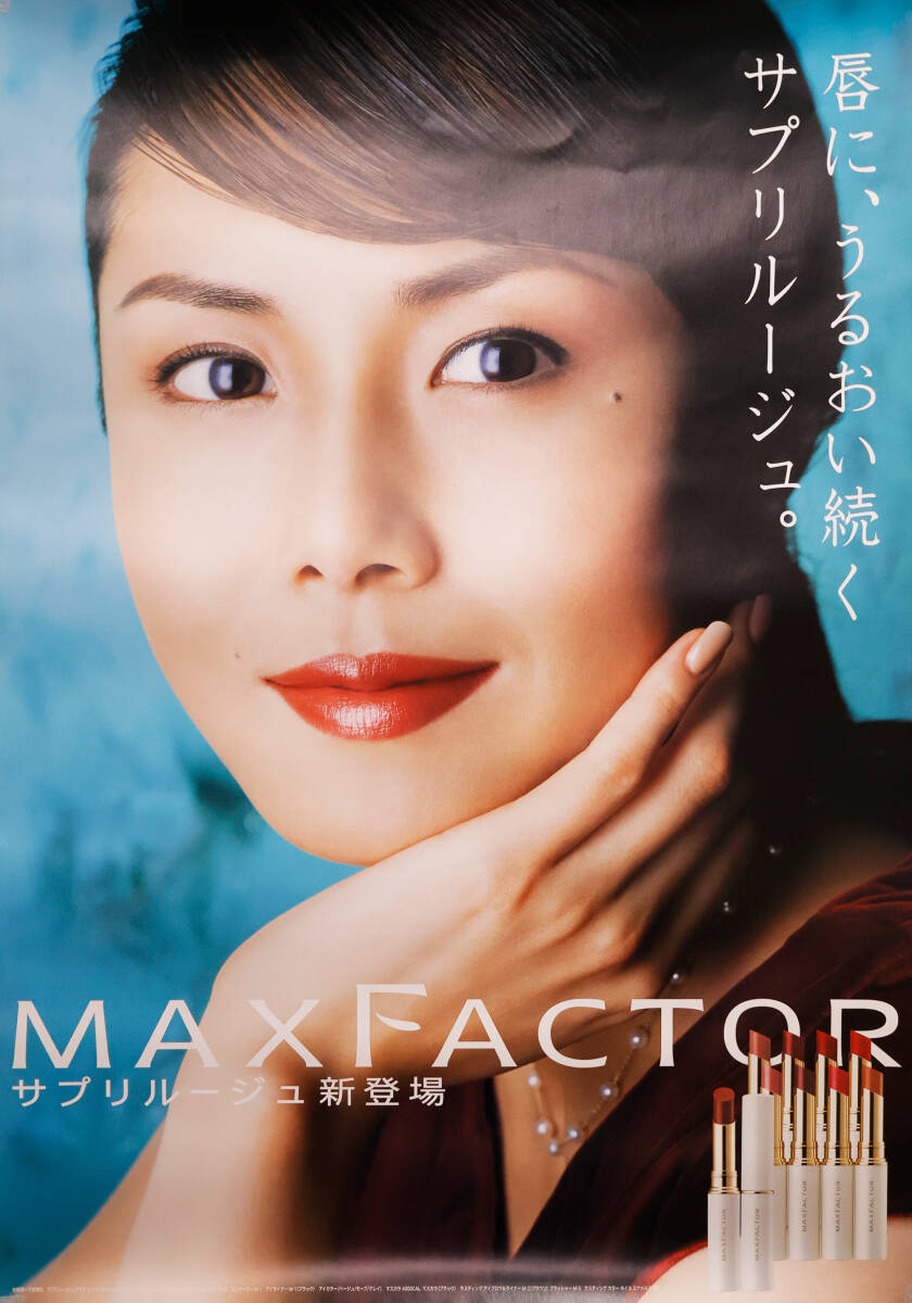 松嶋菜々子 旭化成 ポスター B1の落札情報詳細 - Yahoo!オークション