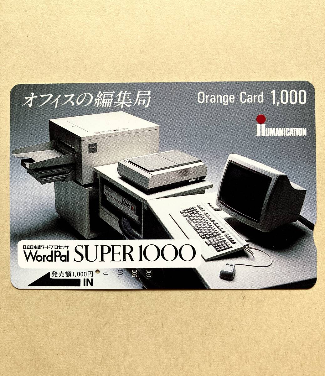 日立 日本語ワードプロセッサ ワードパル 170 ワープロ HITACHI