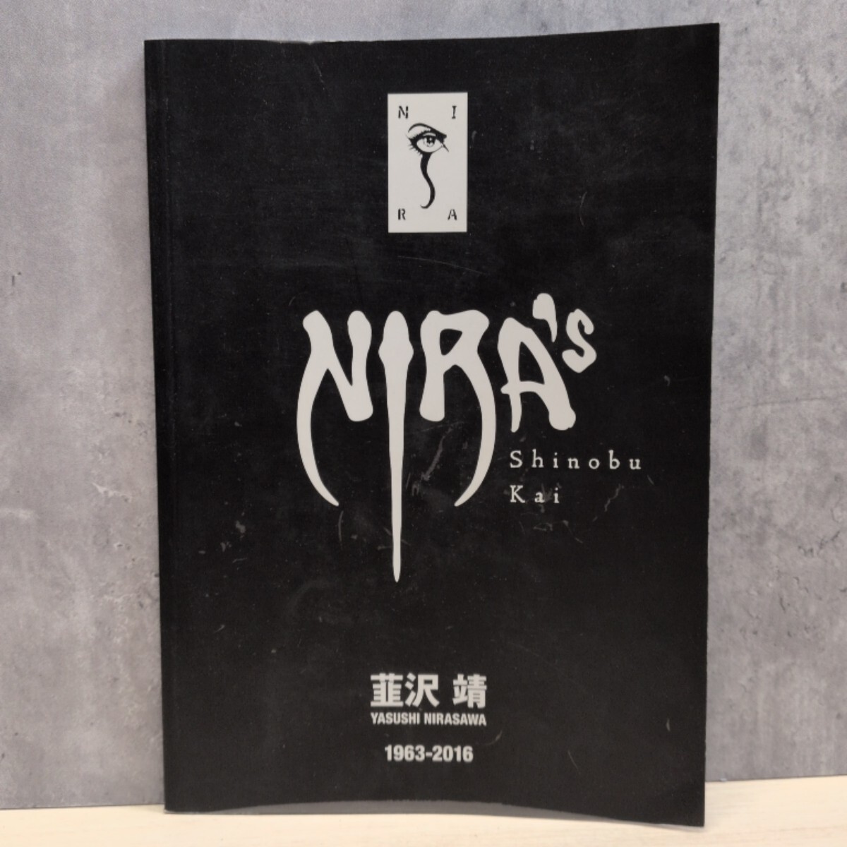 新品】署名本・寺田克也「エロ×メカ」初版・函付・サイン の落札情報