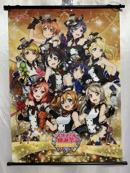 中古】ラブライブ 西木野真姫 B2タペストリー スクフェス マリン編