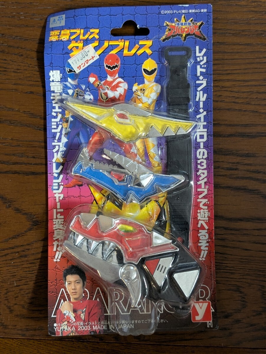 新品】アバレンジャー アバレイザーとバクレイザーのセット デッド