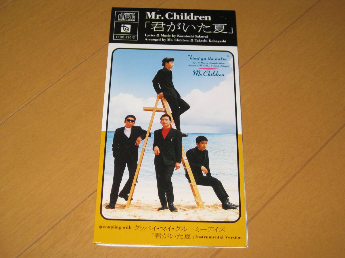 Mr.Children 「君がいた夏」初回 小冊子付 レア 見本品 CD シングル ⑤