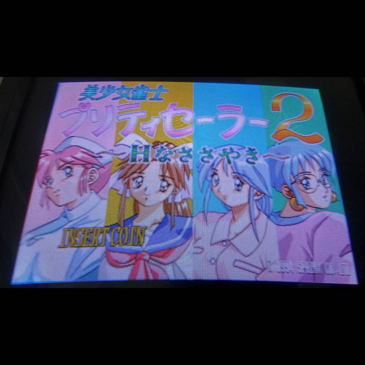 純正インストカード 美少女雀士プリティセーラー2の落札情報詳細