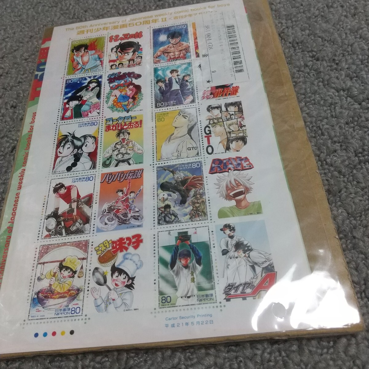 週刊少年マガジン 創刊900号記念 〈鉄平 vs 水原勇気〉 水原勇気0勝3敗