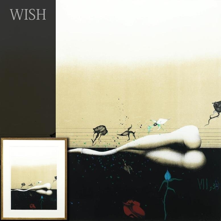 真作】【WISH】ヴンダーリッヒ PAUL WUNDERLICH 大作 リトグラフ 〇