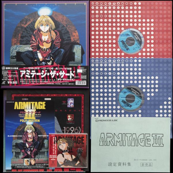 アミテージ・ザ・サード」(ARMITAGE III)のセル画の落札情報詳細