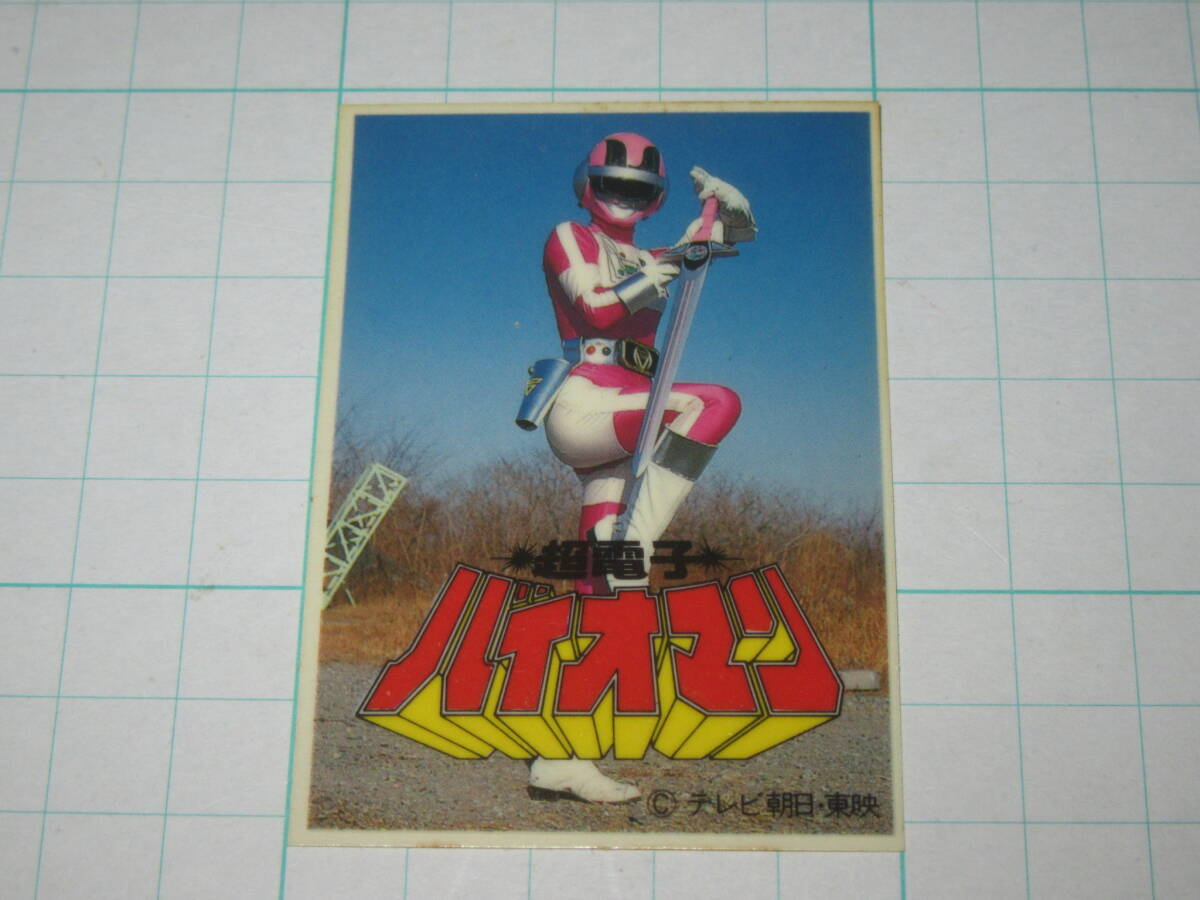 ◇当時物 バンダイ 超電子バイオマン ピンクファイブ ソフビ 1984◇の