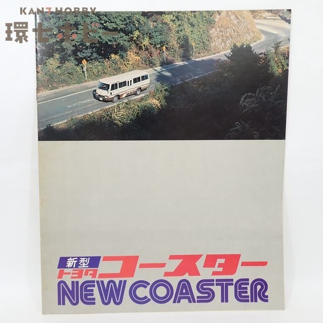 トヨタ エンジン修理書 1PZ 1HZ 1HD-T 希少 TOYOTA ランクル 70 73 77