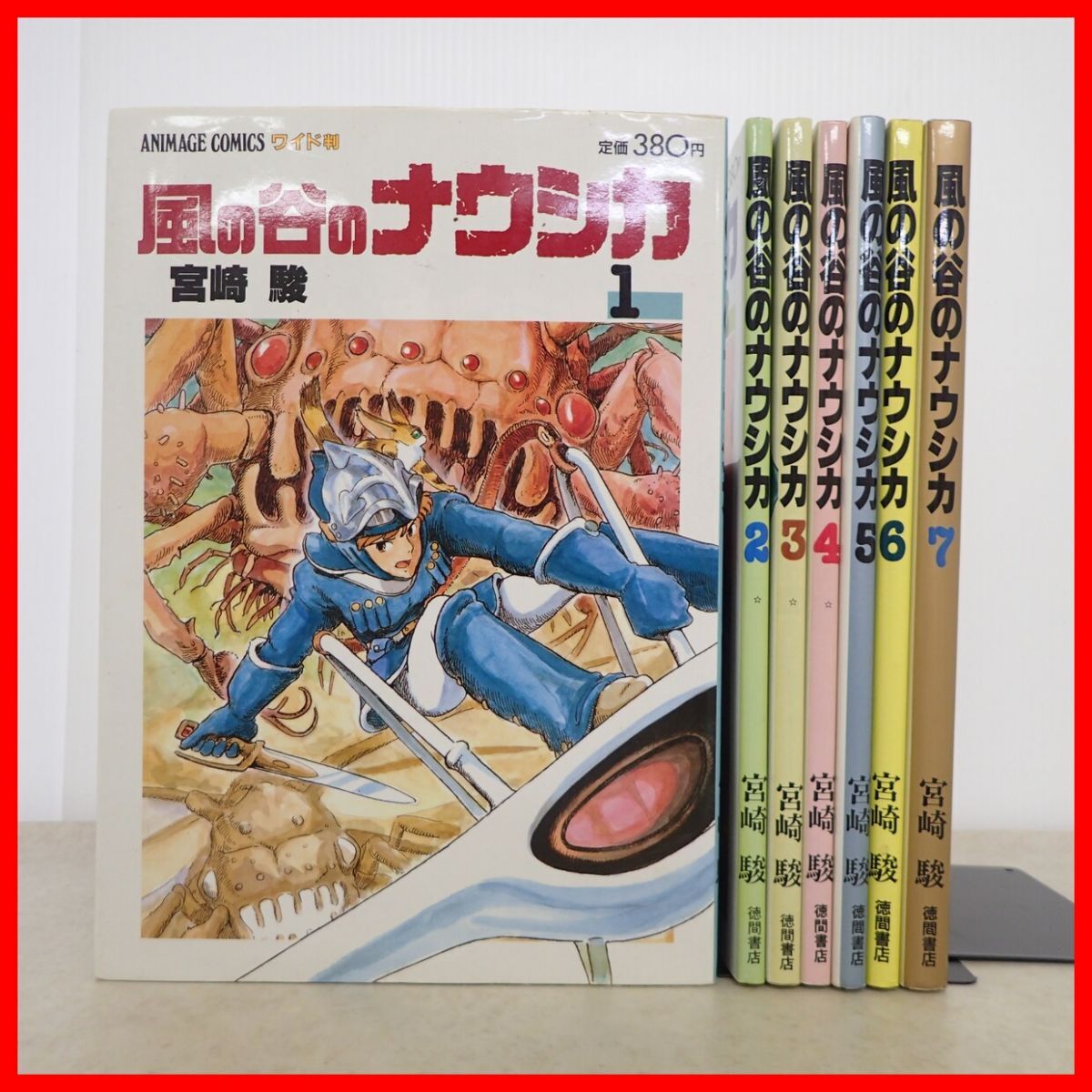 アニメ誌 アニメージュ VOL.74 1984年8月号 雑誌のみ 徳間書店 折込