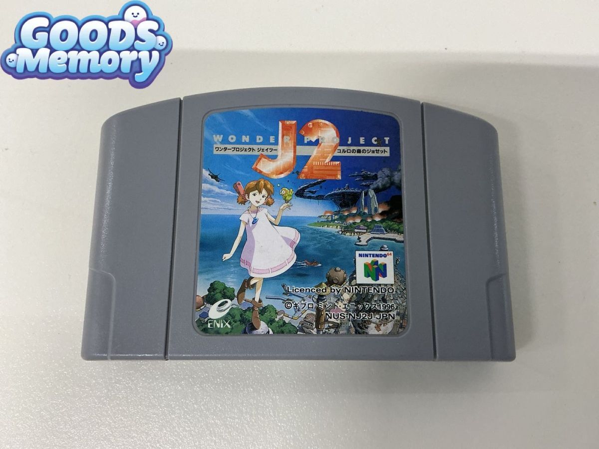 NINTENDO64 ニンテンドー64 ソフト 45本セット まとめて N64 バトル
