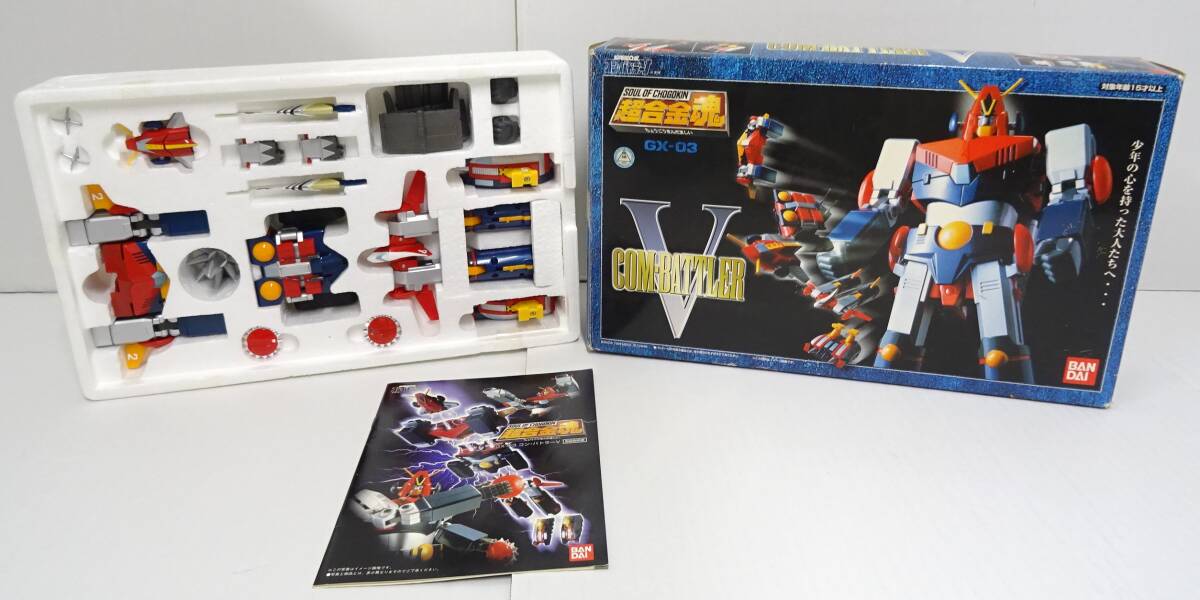 中古】非売品 超電磁ロボ コンバトラーV 全5種セット 超電磁合体