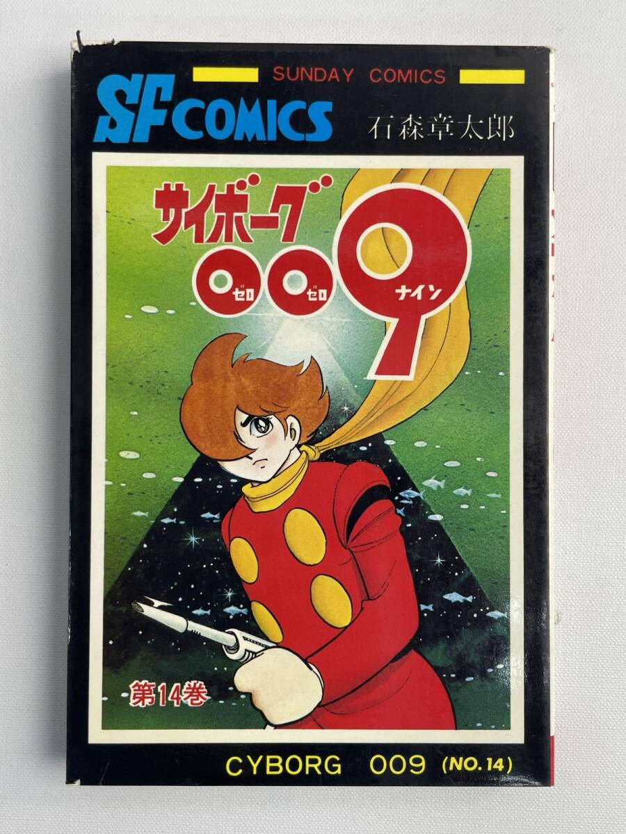 中野ゆう コミック本 タネつけ小僧 バケツ伝 JOY COMICS 漫画 ローカル