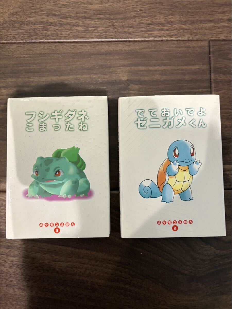 中古】ポケモンえほん 16冊セット ラッキー メタモン ラプラスくん