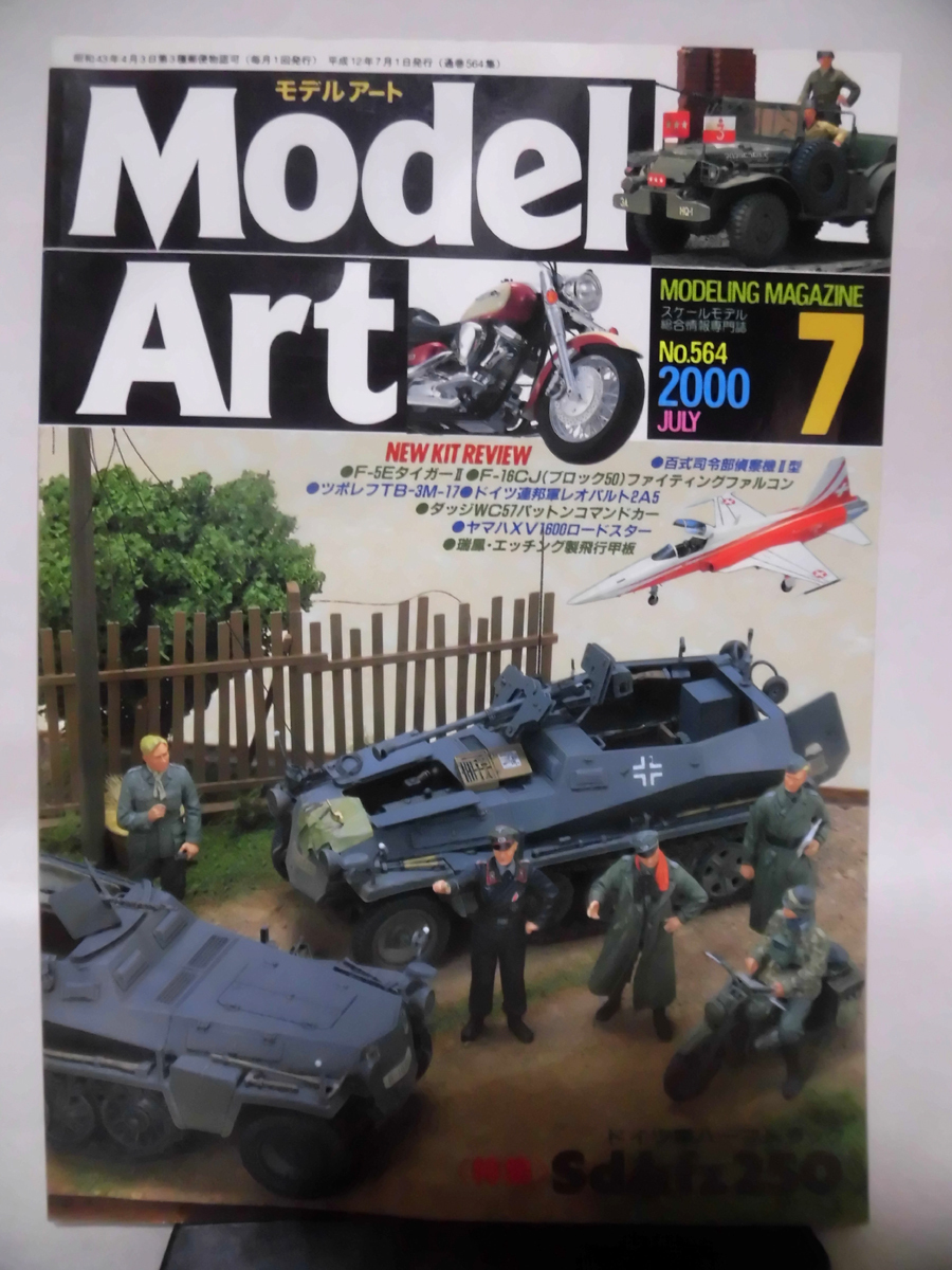 トラックボーイ2000年12月号◇アートトラック/デコトラの落札情報詳細