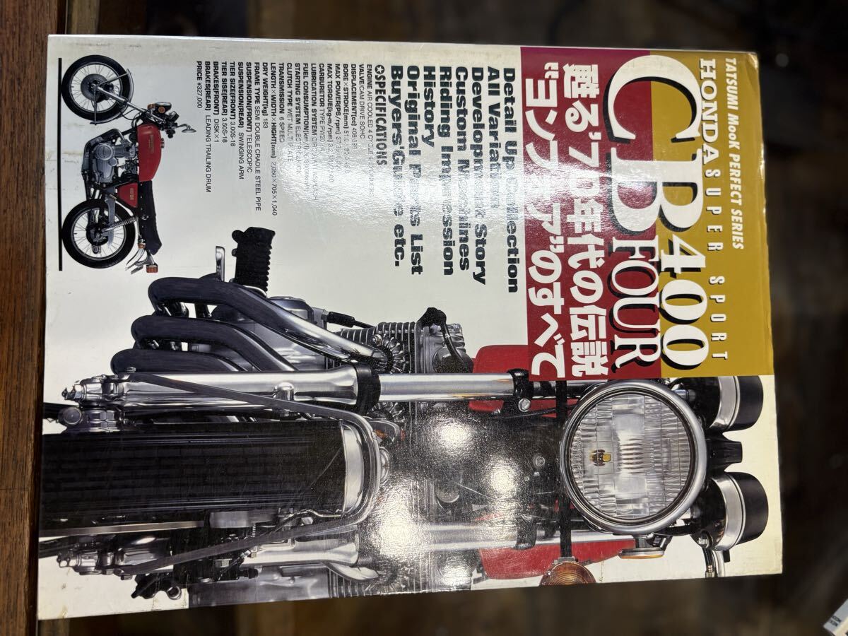 TATSUMI Mook HONDA CB400FOUR 専門誌 【メーカー直営】オンラインストア