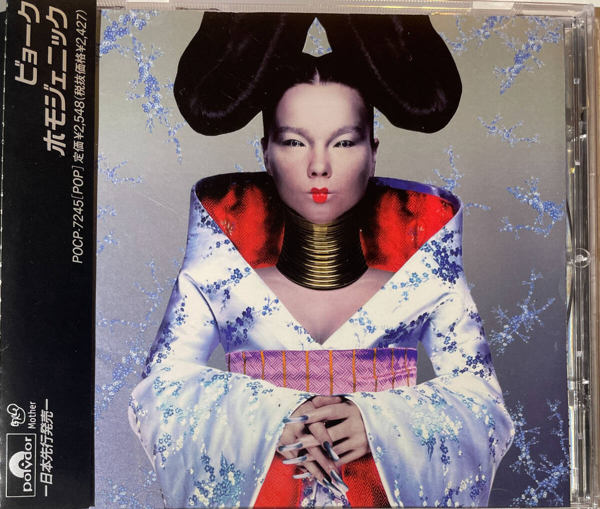 新品】☆Bjrk/ビョーク/ホモジェニック/Homogenic/ポスター/レア!の