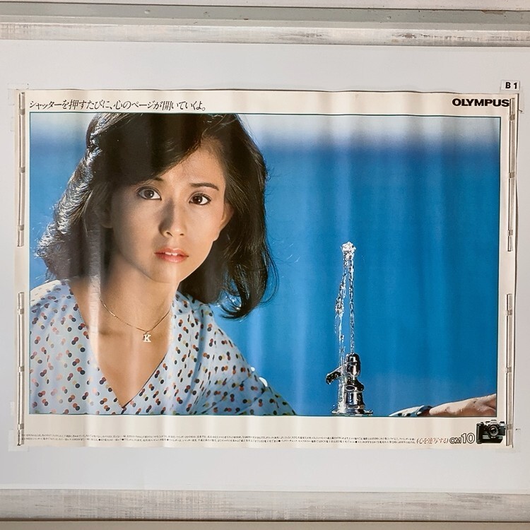 昭和レトロ オリンパスカメラ 宣伝用ポスター 大場久美子の落札情報