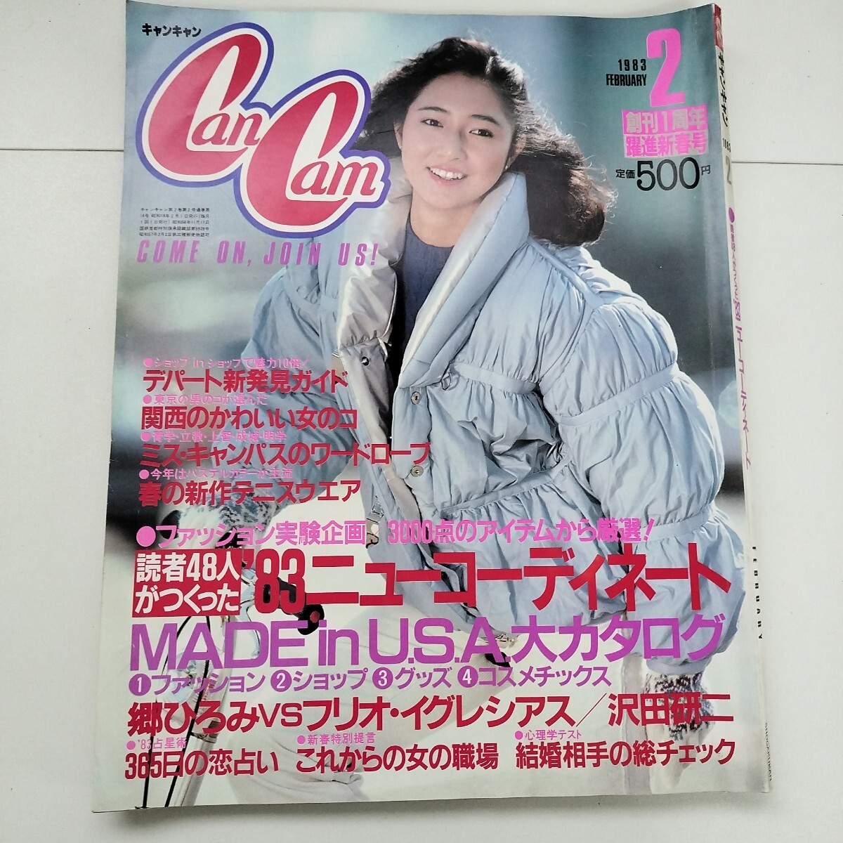 お宝【ファイン】Fine【1983年12月号】ファッション雑誌【古い雑誌