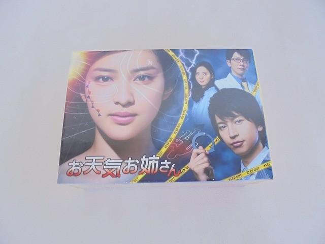 中古】お天気お姉さんR VHS ビデオ 主演…元桜っ子クラブ 愛禾みさの