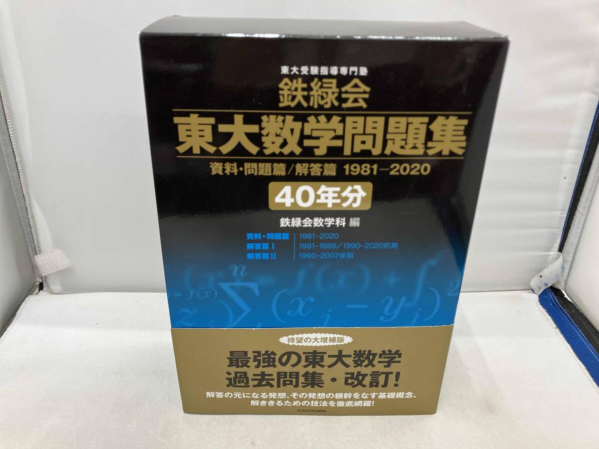 中古】IN20-045 鉄緑会 東大英語 2017 直前講習 古我征道の落札情報