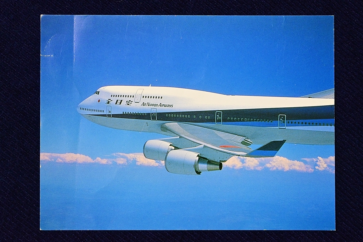 新品】JAL☆日本航空 B747-400 絵はがき ポストカード 旧ロゴ☆未使用