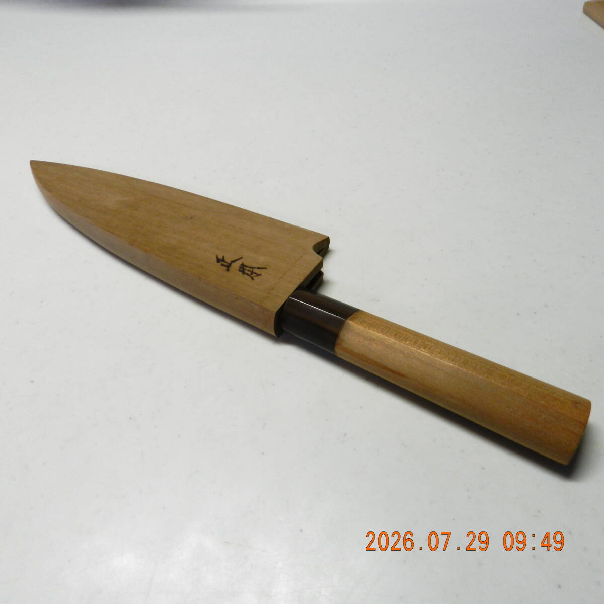 本家 源正吉 本焼 柳包丁 一尺 栗型柄 鏡面 刃渡り約300㎜ 柳刃の落札