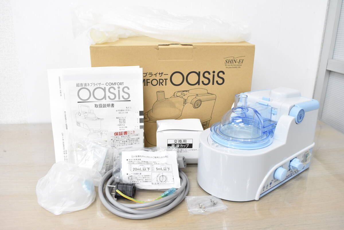 美品◇新鋭工業◇吸引器/セパ-II NS2-1400/ネブライザー/吸引・吸入