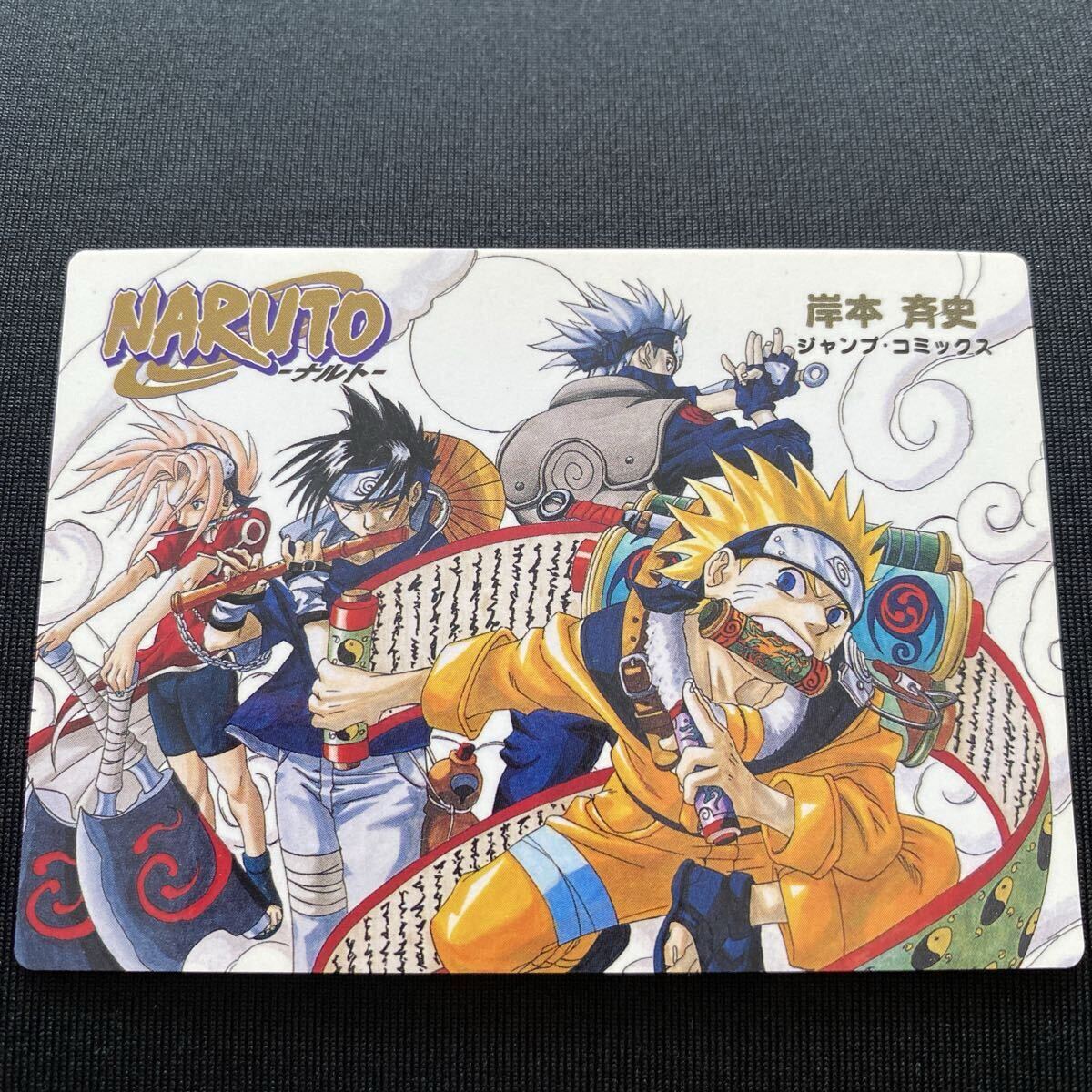 中古】NARUTO ナルト 2006年カレンダーの落札情報詳細 - Yahoo