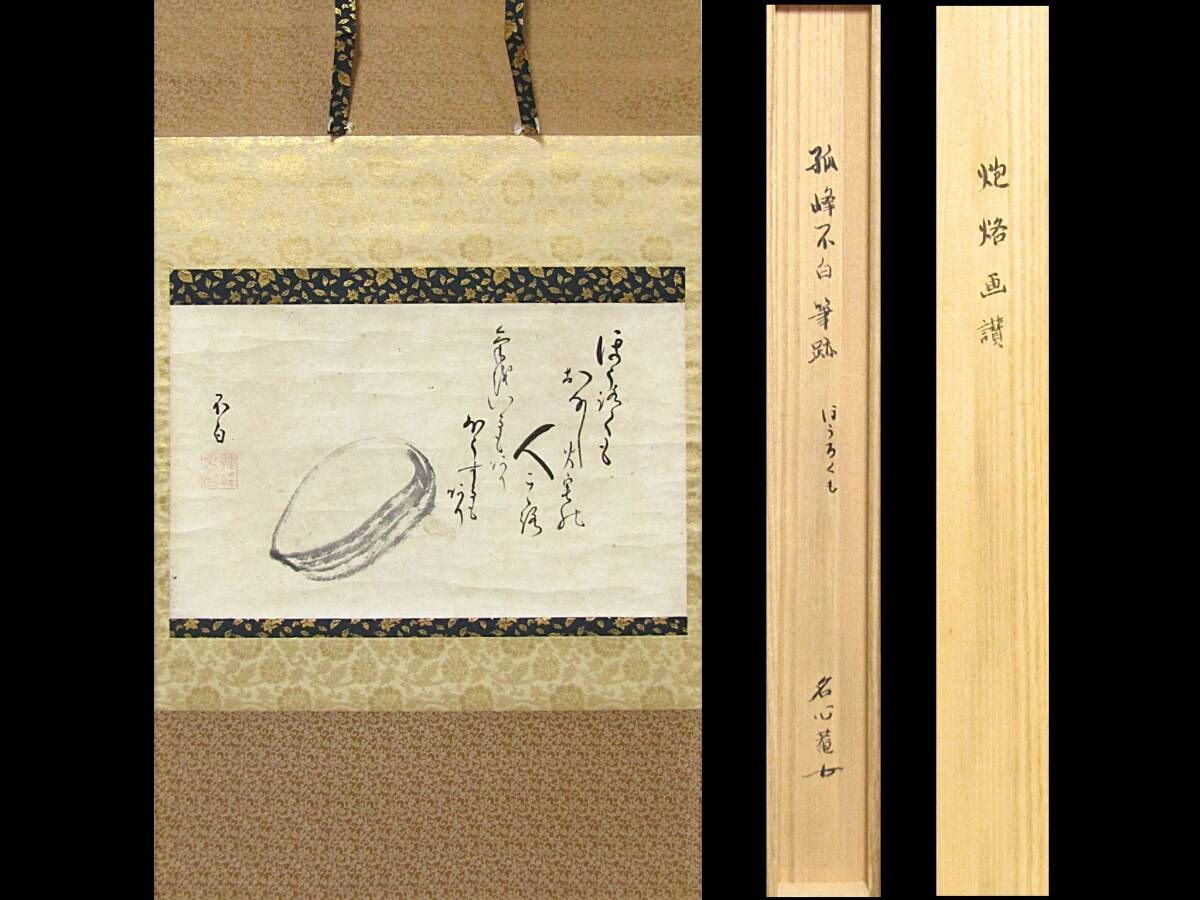 中古】江戸千家 伝書全六冊揃『唐物点』『茶通箱』『台天目』『盆点