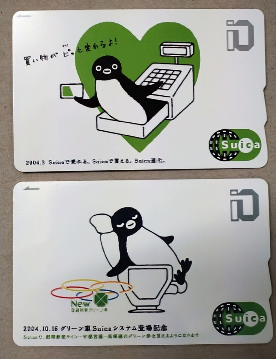 最終価格 さかざきちはる 原画 Suica ペンギン スイカ 北欧 サイン入り