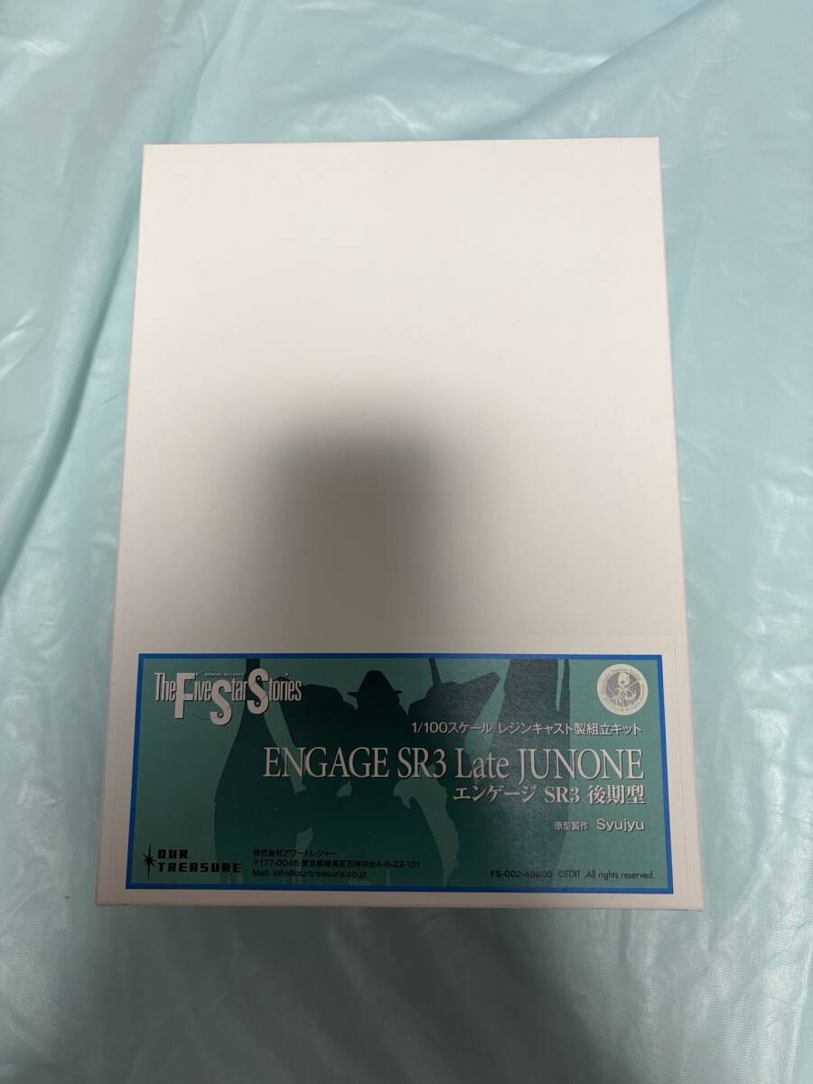 FSS アワートレジャー ガレージキット 1/100 マシンメース AUGE アウゲ